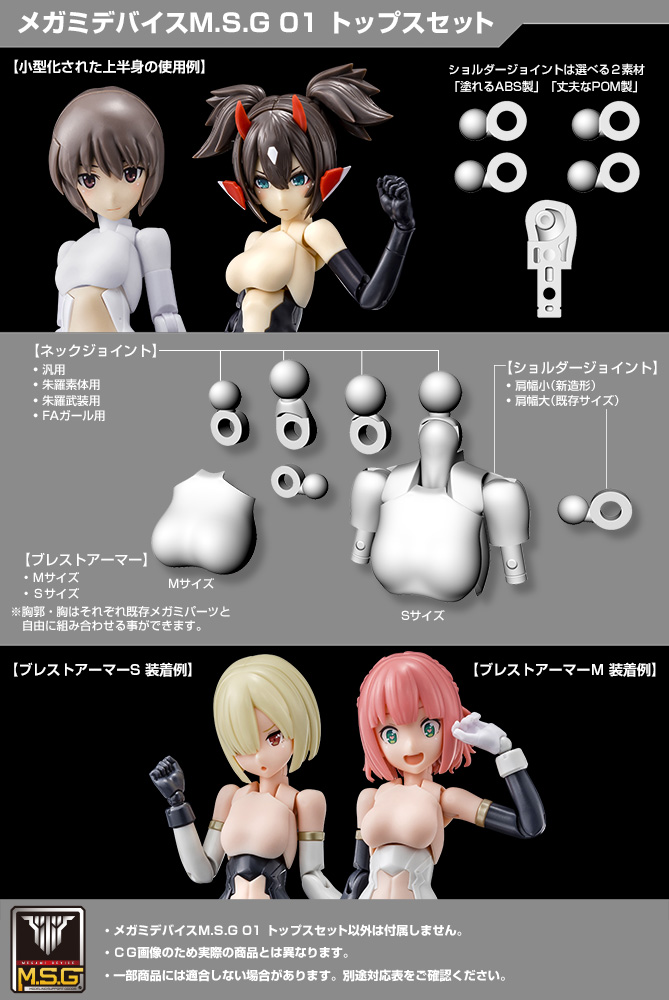 Megami Device M.S.G 01 TOPS SET SKIN COLOR B - Image 7
