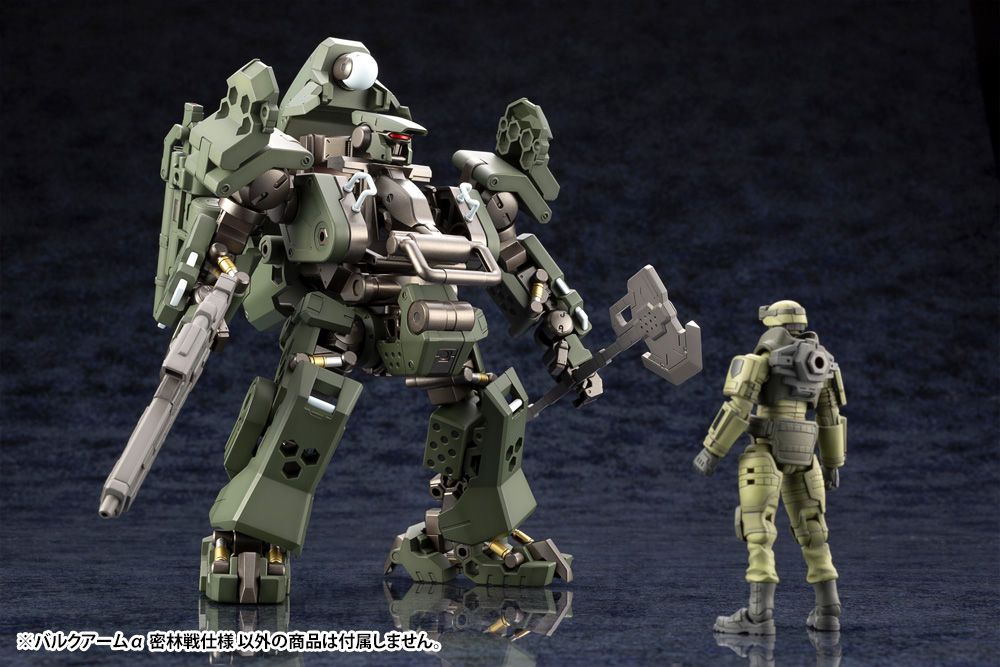 HG040X BULKARM α JUNGLE TYPE - Image 8