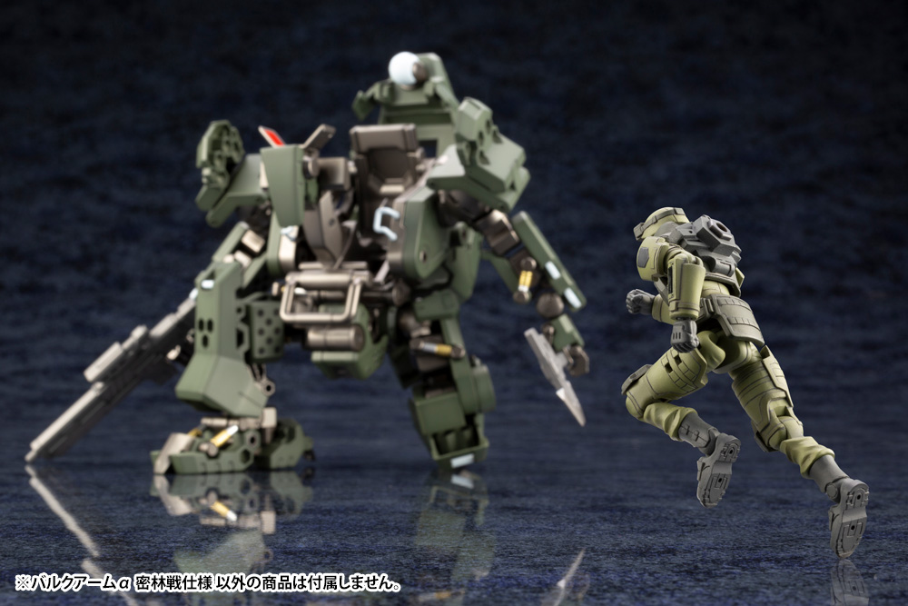 HG040X BULKARM α JUNGLE TYPE - Image 9