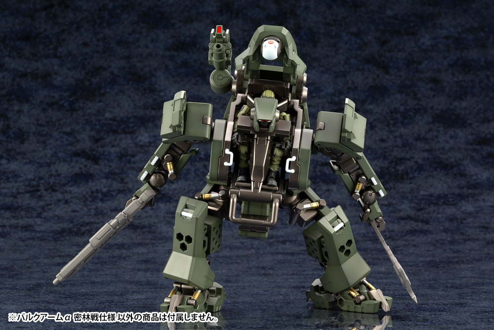 HG040X BULKARM α JUNGLE TYPE - Image 11