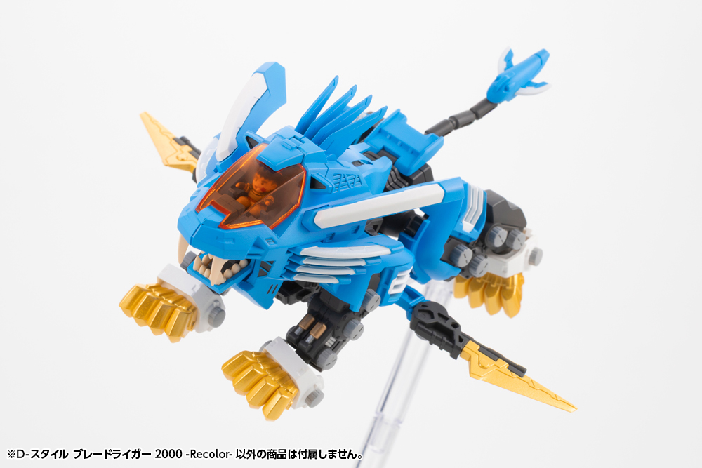 KP924 D-STYLE BLADE LIGER 2000 -Recolor- - Image 3