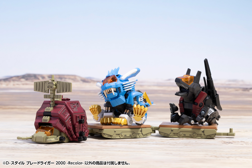 KP924 D-STYLE BLADE LIGER 2000 -Recolor- - Image 8