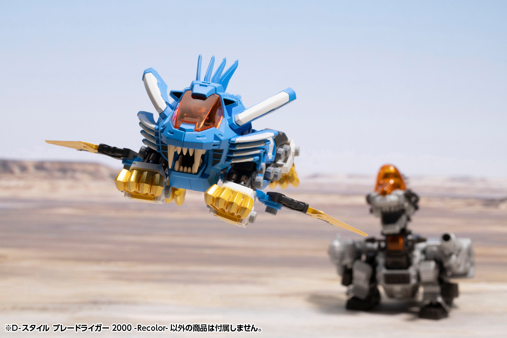 KP924 D-STYLE BLADE LIGER 2000 -Recolor- - Image 10