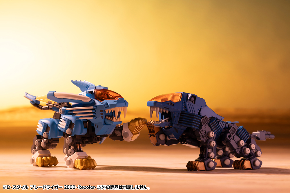 KP924 D-STYLE BLADE LIGER 2000 -Recolor- - Image 12